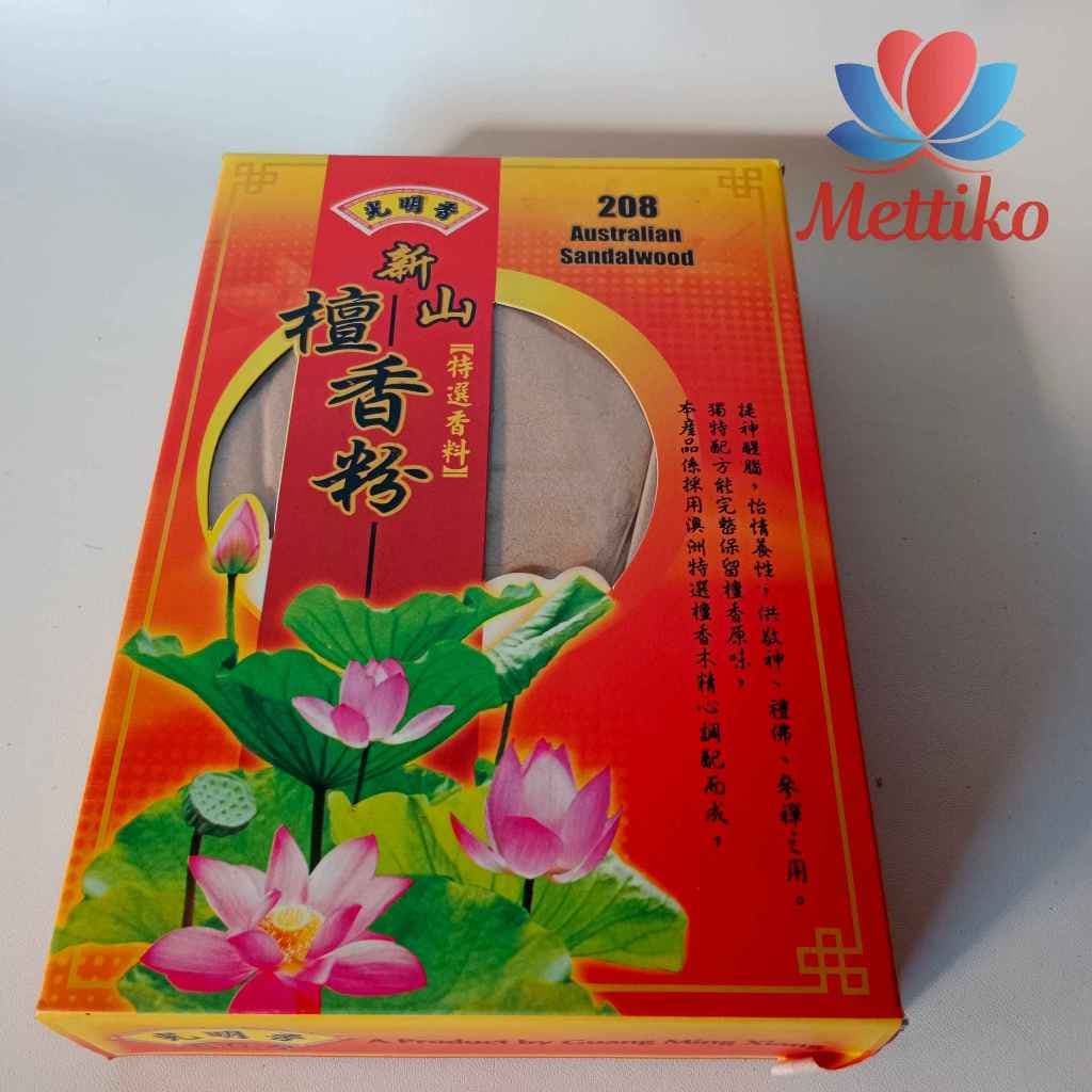 Dupa Bubuk SCR Cendana Australian 208 kemasan 500gr